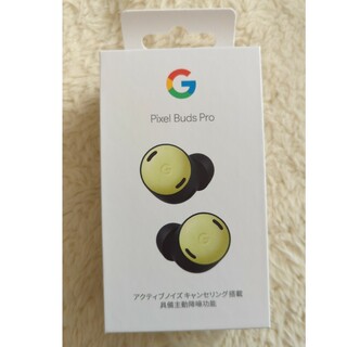 グーグル(Google)のGoogle Pixel Buds Pro/Lemongrass(ヘッドフォン/イヤフォン)