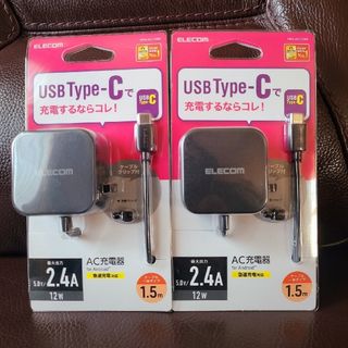 エレコム(ELECOM)のエレコム スマホ充電器 AC充電器 タイプC USB-C ケーブル一体型 1.5(バッテリー/充電器)