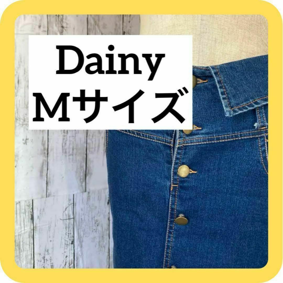 《極美品》Dainy Mサイズ　スカート　デニム　飾りボタン　タイト