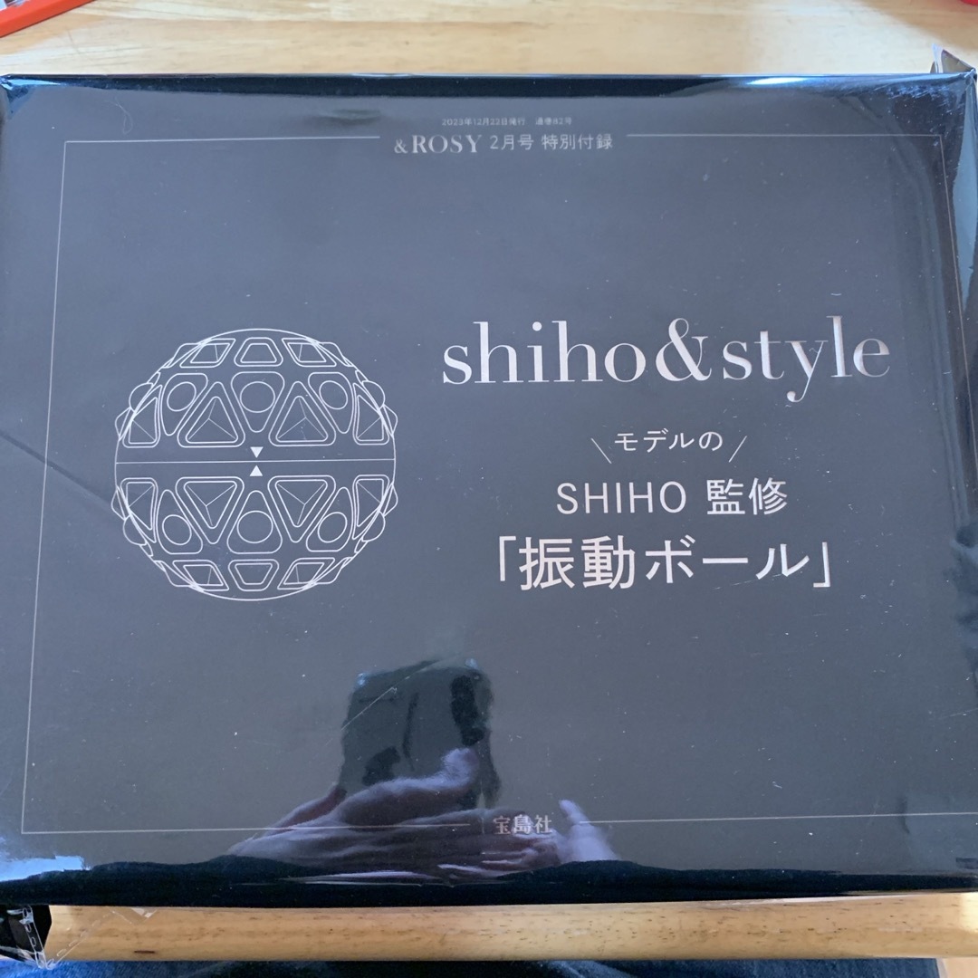 &ROSY2月号付録 shiho＆style SHIHO監修 振動ボール エンタメ/ホビーの雑誌(ファッション)の商品写真