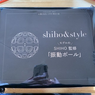 &ROSY2月号付録 shiho＆style SHIHO監修 振動ボール(ファッション)