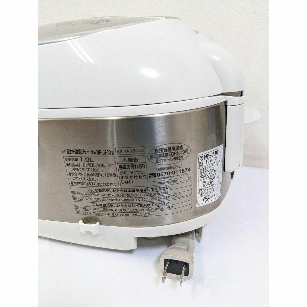 象印 - 象印 NP-HU10 2009年製 圧力IH炊飯器 5.5合炊き 極め炊き 象印 - 象印 NP-HU10 2009年製 圧力IH炊飯器 5.5合炊き 極め炊き