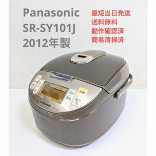 パナソニック(Panasonic)のPanasonic SR-SY101J 2012年製 スチームIHジャー炊飯器(炊飯器)