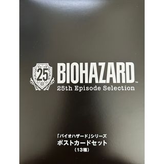 カプコン(CAPCOM)の新品バイオハザード　シリーズ　ポストカードセット13種(その他)