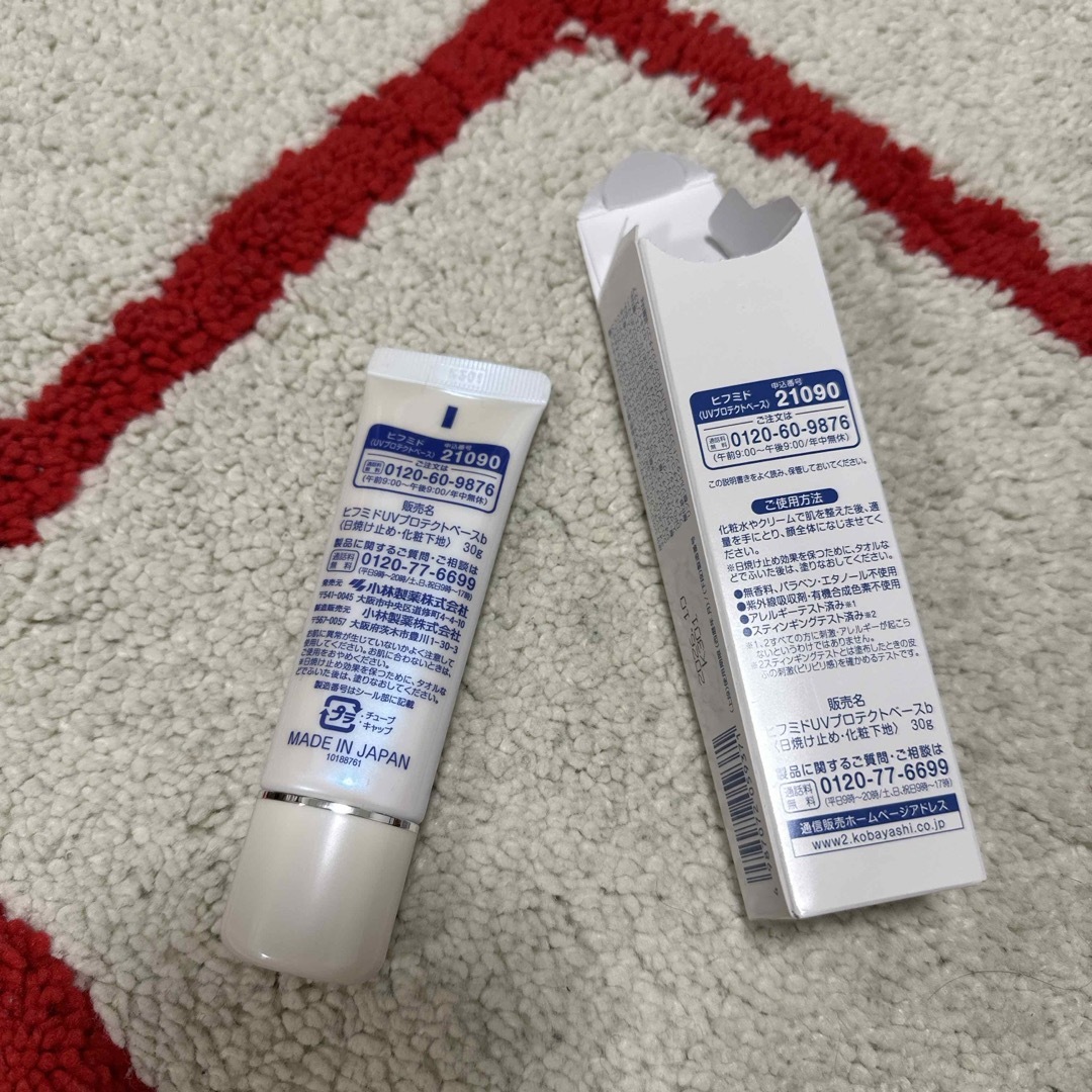 小林製薬(コバヤシセイヤク)の⭐️新品未使用⭐️hifmid PROTECT BASE⭐️ コスメ/美容のベースメイク/化粧品(化粧下地)の商品写真