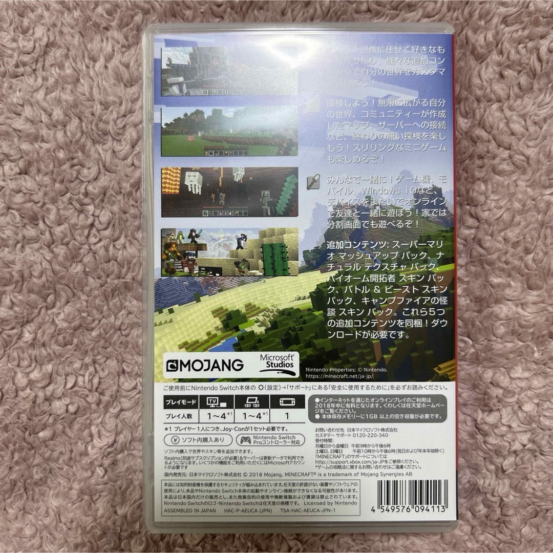 Nintendo Switch(ニンテンドースイッチ)の[中古品] Minecraft エンタメ/ホビーのゲームソフト/ゲーム機本体(家庭用ゲームソフト)の商品写真