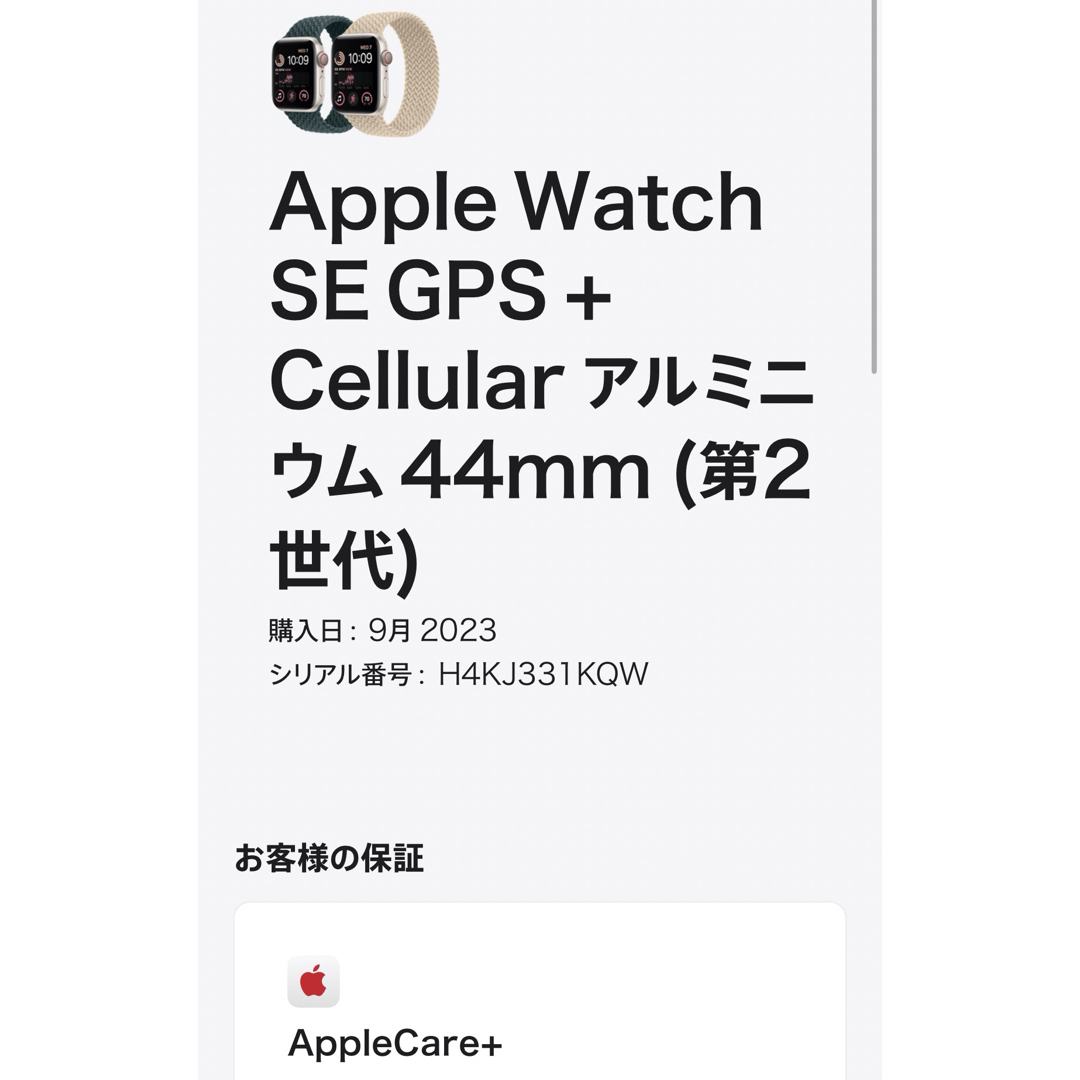 Apple Watch(アップルウォッチ)のApple Watch SE 第二世代 メンズの時計(腕時計(デジタル))の商品写真
