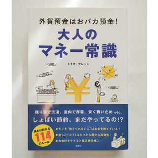 マネするだけで今日つみたてＮＩＳＡはじめられます！ 新ＮＩＳＡ対応