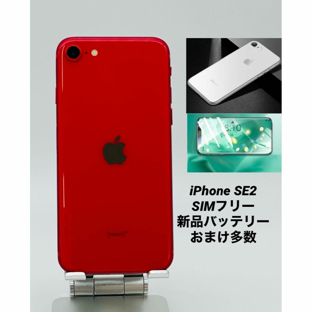 096 iPhone SE2 128Gレッド/シムフリー/新品バッテリー100%の通販 by