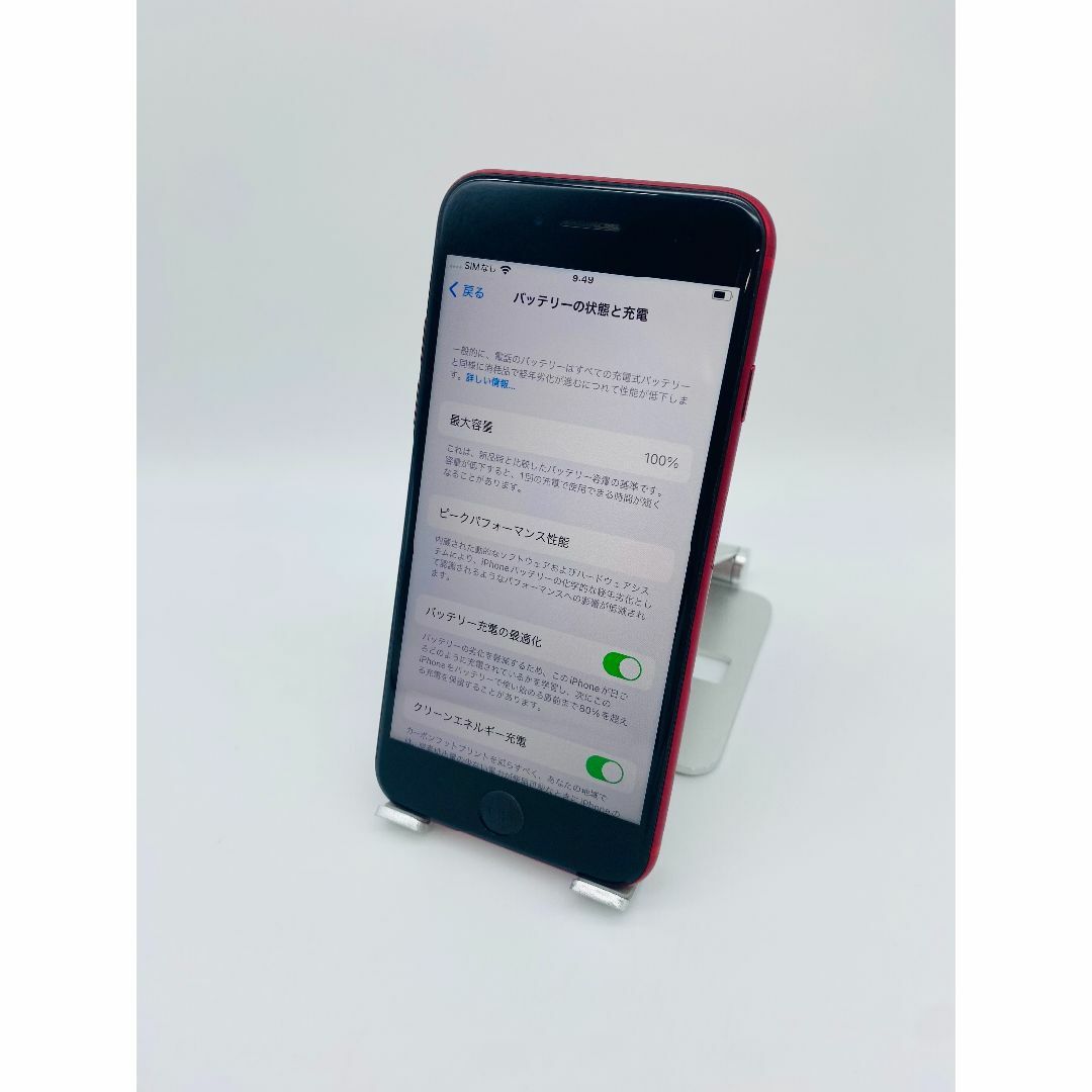 096 iPhone SE2 128Gレッド/シムフリー/新品バッテリー100% 096 iPhone SE2 128Gレッド/シムフリー/新品バッテリー100%
