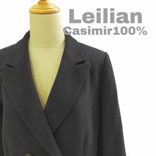 レリアン(leilian)のLeilian レリアン ロングコート ブラック 13号 カシミア LLサイズ(ロングコート)