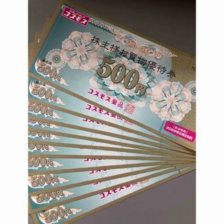 コスモス薬品　株主優待　5000円分(ショッピング)