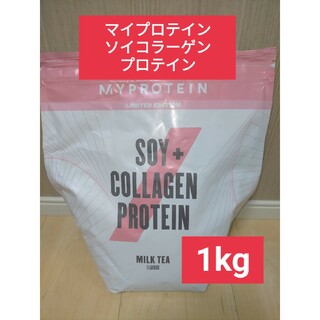 マイプロテイン(MYPROTEIN)の【専用】マイプロテイン ソイコラーゲン プロテイン ミルクティー 1kg 筋トレ(プロテイン)