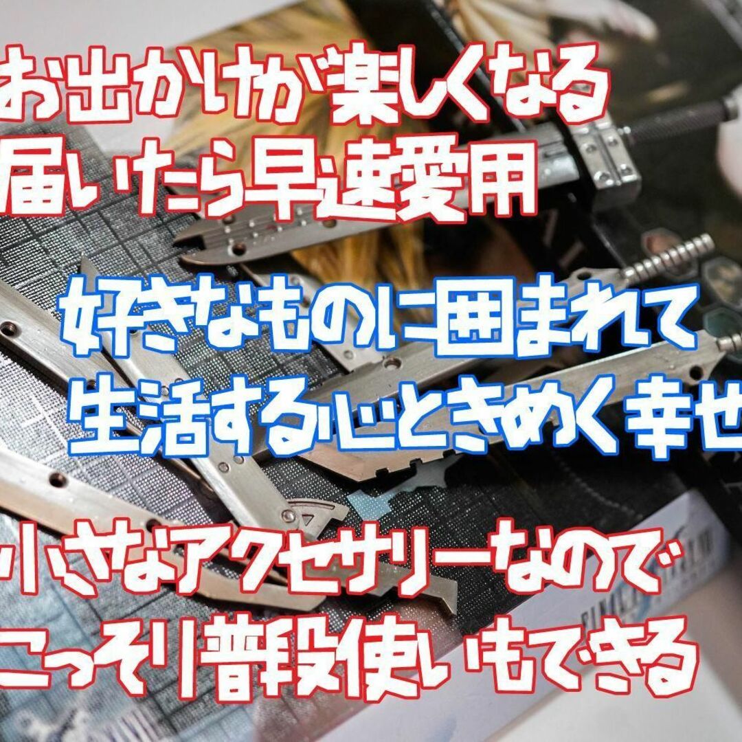 キーホルダー バスターソード FF7 クラウド 剣 刀 リボン袋付 キーホルダー バスターソード FF7 クラウド 剣 刀 リボン袋付