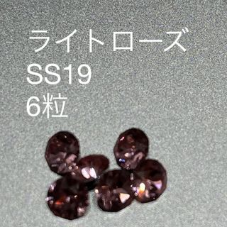 スワロフスキー(SWAROVSKI)のVカット ライトローズ SS19(4.40～4.60mm) 12P (デコパーツ)