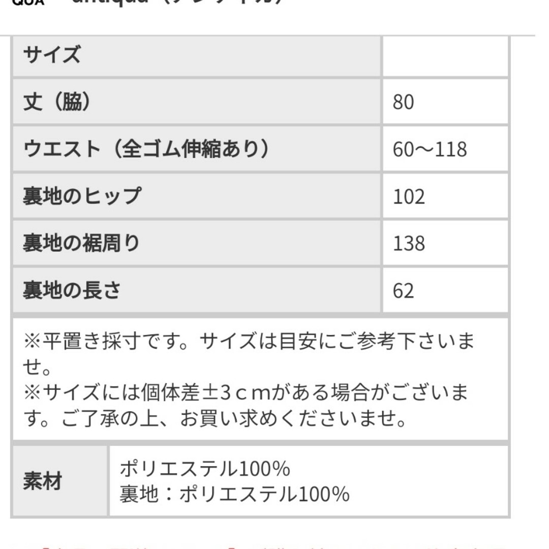 antiqua(アンティカ)のアンティカ　ロング　ロングスカート　フレア　レース　レーススカート　スカート レディースのスカート(ロングスカート)の商品写真