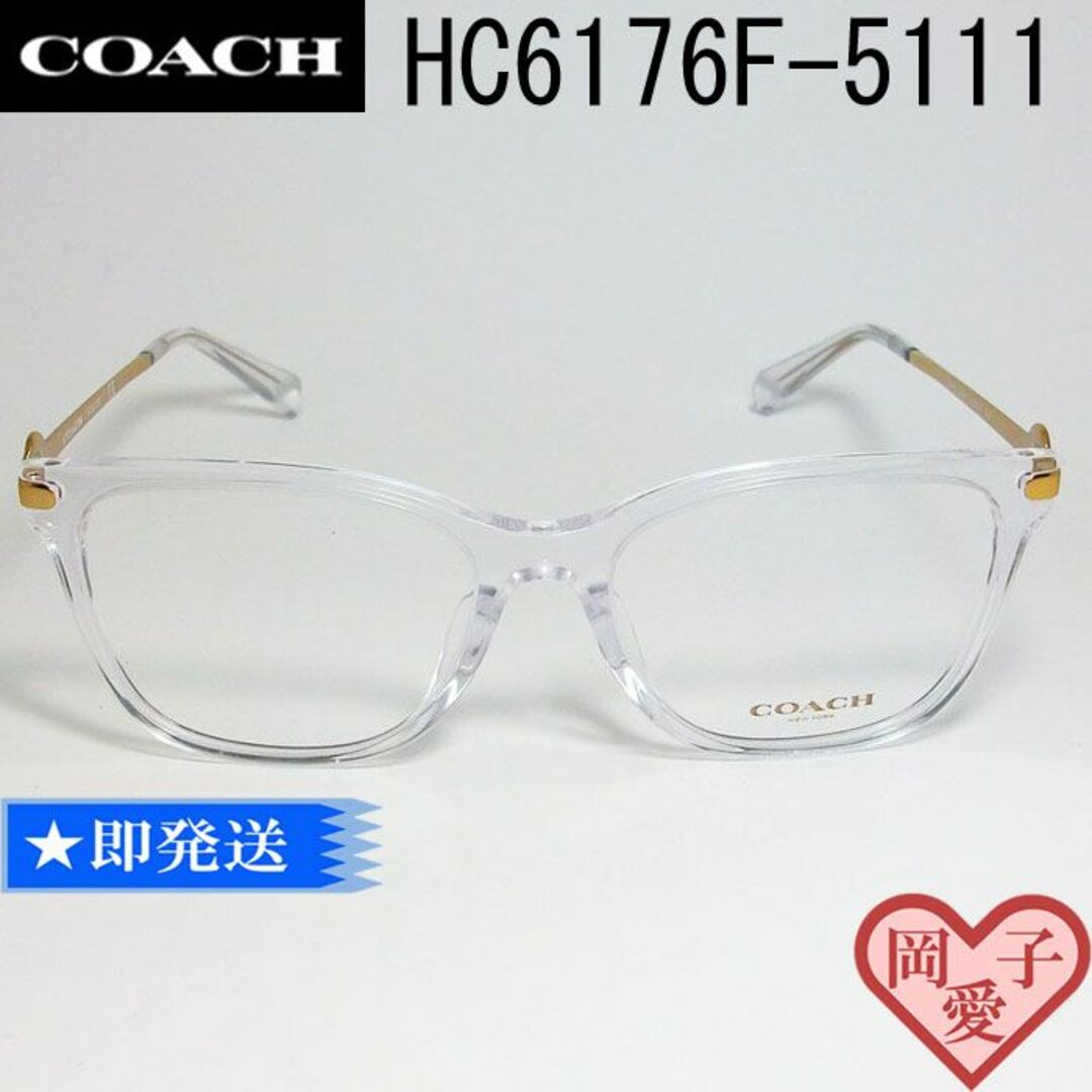 国内正規品 COACH コーチ メガネ 眼鏡 HC6176F-5111-55