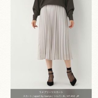 アパートバイローリーズ(apart by lowrys)の新品未使用値札付♡apart by lowrys♡ラメプリーツスカート(ひざ丈スカート)