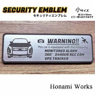 ミツビシ(三菱)の新型 RVR セキュリティ エンブレム ステッカー 小 盗難防止 防犯(車外アクセサリ)