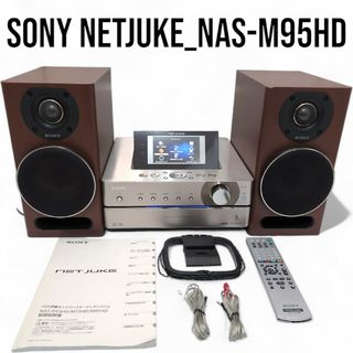 SONY - 【美品】SONY NETJUKE HDD CD/MDコンポ NAS-M95HD