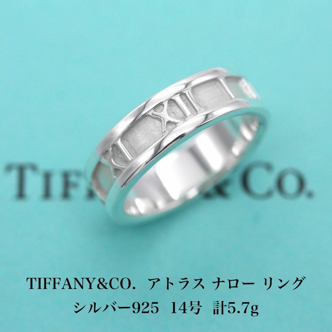 ティファニー アトラス ナロー シルバ−925 リング 14号 A03605 ティファニー アトラス ナロー シルバ−925 リング 14号 A03605