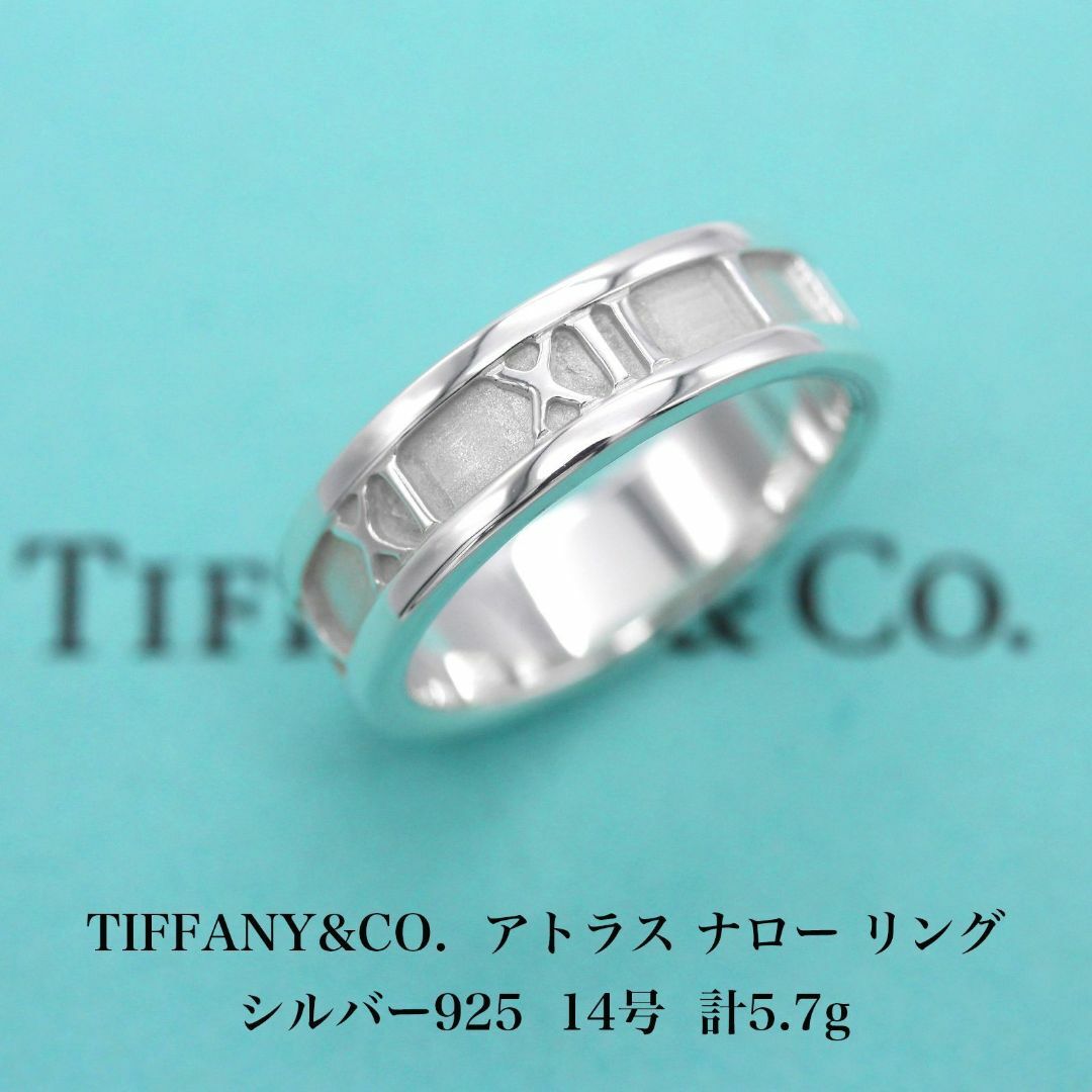 安いそれに目立つ Tiffany ナローリング 14号 Ag925 シルバー レディース