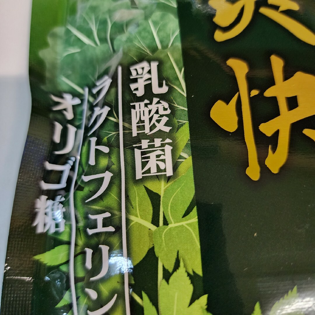 青汁24袋　京都宇治抹茶仕立て　乳酸菌　ラクトフェリン　オリゴ糖　食物繊維 食品/飲料/酒の健康食品(青汁/ケール加工食品)の商品写真