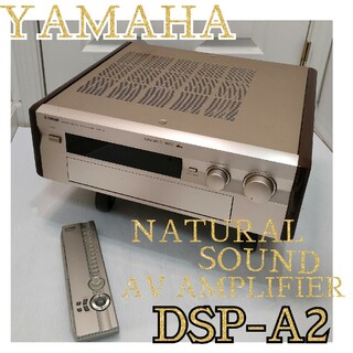 ヤマハ - YAMAHA  アンプ  DSP-A2  匿名無料配送！