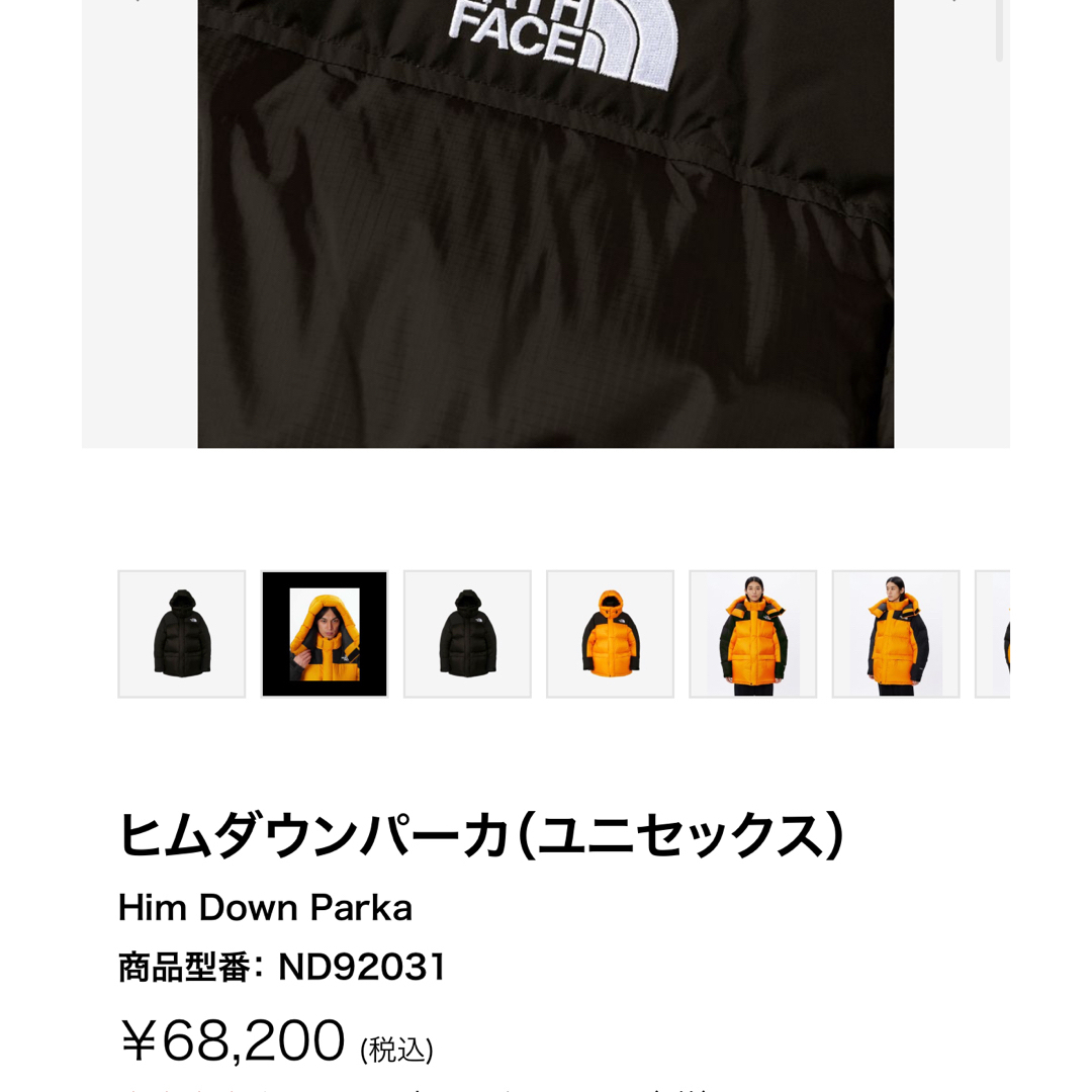 THE NORTH FACE(ザノースフェイス)のヒムダウン　ノースフェイス メンズのジャケット/アウター(ダウンジャケット)の商品写真