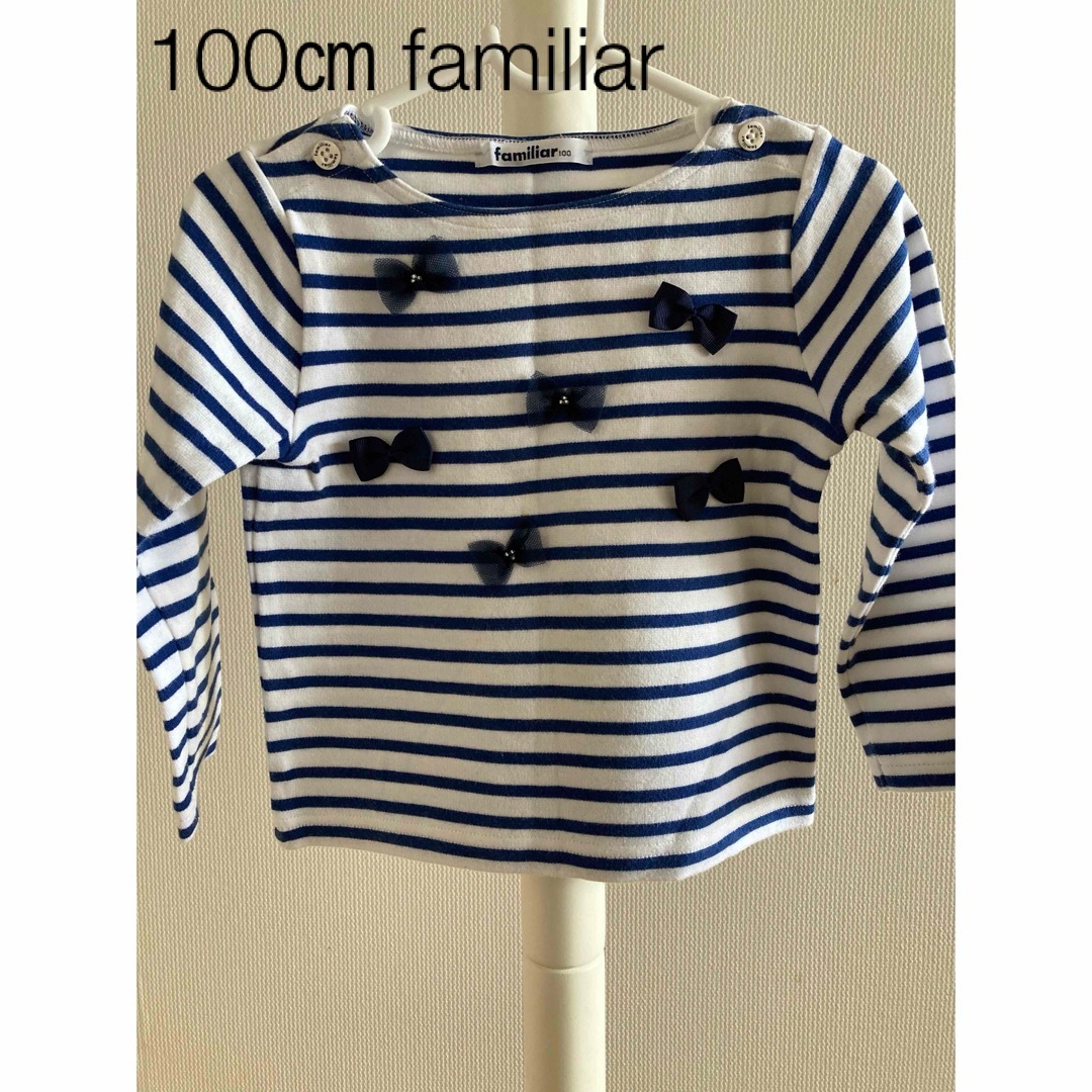 familiar(ファミリア)の100㎝ familiar 長袖 Tシャツ ボーダー キッズ/ベビー/マタニティのキッズ服男の子用(90cm~)(Tシャツ/カットソー)の商品写真