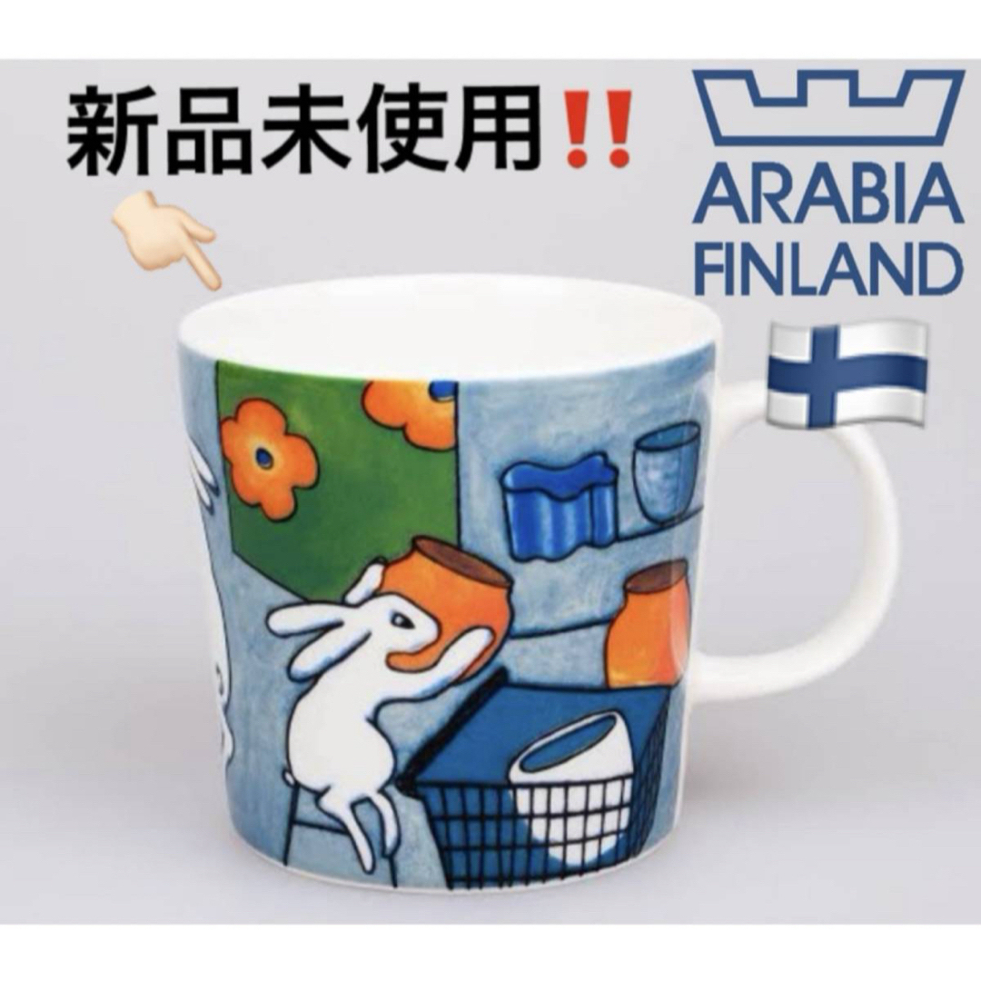 ARABIA(アラビア)のARABIA ヘルヤ バニー マグ ショッピング 🇫🇮🐰🛍️ビンテージ 数少‼️ エンタメ/ホビーのエンタメ その他(その他)の商品写真