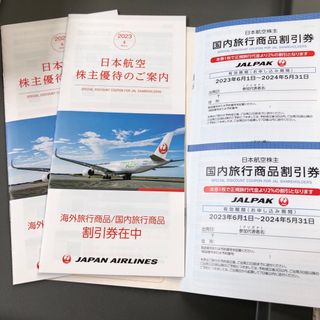 ジャル(ニホンコウクウ)(JAL(日本航空))のJAL 国内、海外旅行商品割引券(その他)