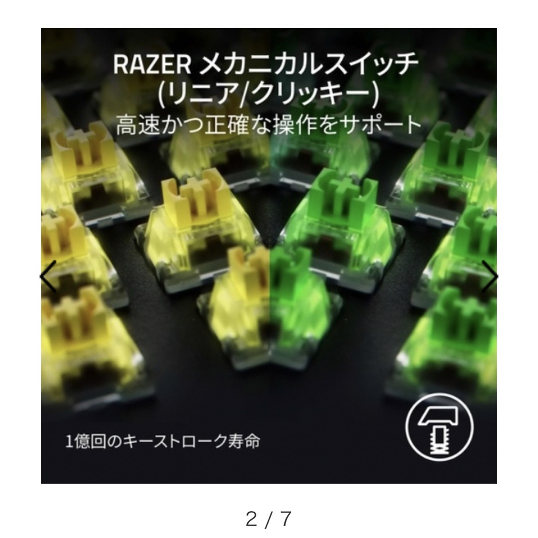 Razer(レイザー)のRAZER ゲーミングキーボード スマホ/家電/カメラのPC/タブレット(PC周辺機器)の商品写真
