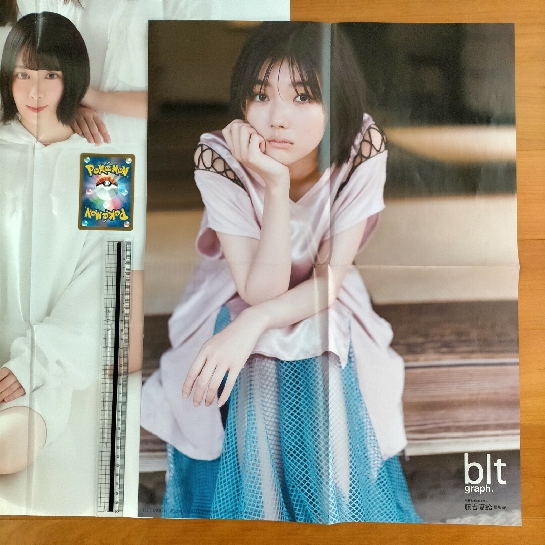 櫻坂46 ポスター 守屋麗奈 藤吉夏鈴 森田ひかる 田村保乃 匿名