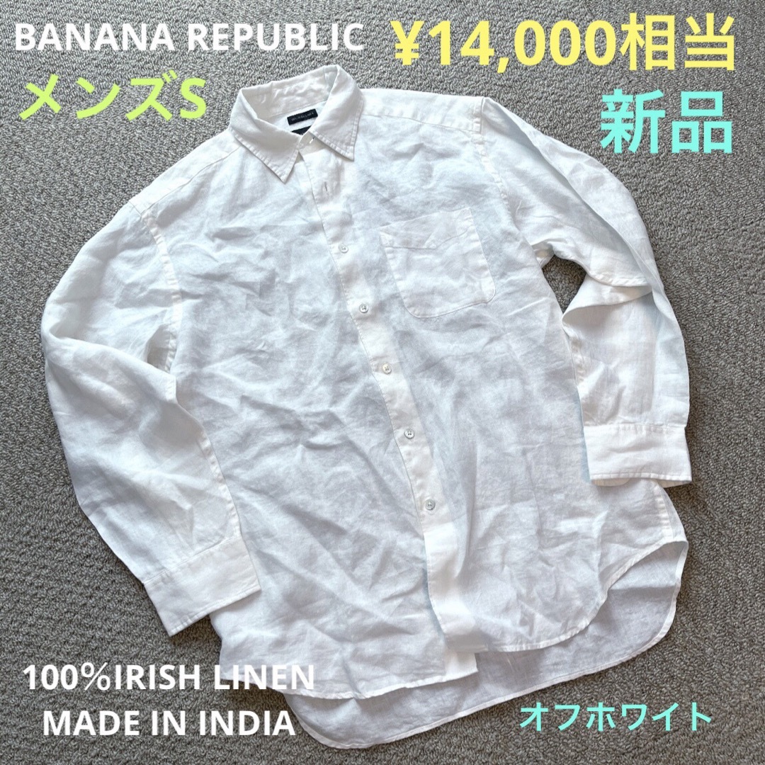 Banana Republic(バナナリパブリック)の90s ビンテージ バナナリパブリック リネンシャツ メンズs 新品 メンズのトップス(シャツ)の商品写真