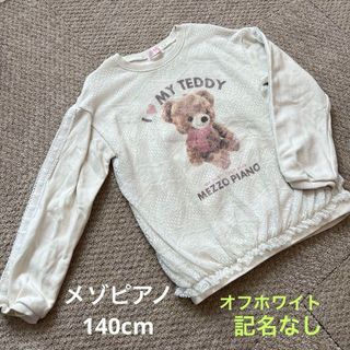 メゾピアノ(mezzo piano)のmezzo piano メゾピアノ140m トレーナー テディベア(Tシャツ/カットソー)