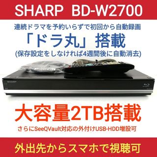 シャープ(SHARP)のSHARP ブルーレイレコーダー【BD-W2700】◆大容量2TB搭載◆ドラ丸(ブルーレイレコーダー)