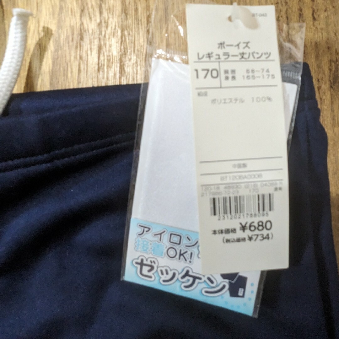 未使用　男児スクール水着170サイズ キッズ/ベビー/マタニティのキッズ服男の子用(90cm~)(その他)の商品写真