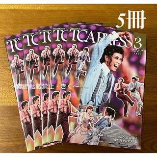 宝塚　TCA PRESS 2024年3月 Vol.224　5冊.(アート/エンタメ/ホビー)