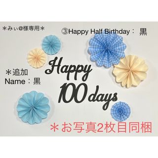 100日祝い　祝百日　ペーパーファン　誕生日　バースデー　レターバーナー　熨斗(お食い初め用品)