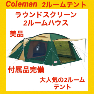 Coleman - イグニオ / IGNIO /トンネルテントの通販 by yoshi's shop