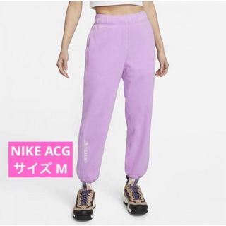 ナイキ(NIKE)の【新品】パープル NIKE ACGウルフツリー フリースパンツ レディース(その他)