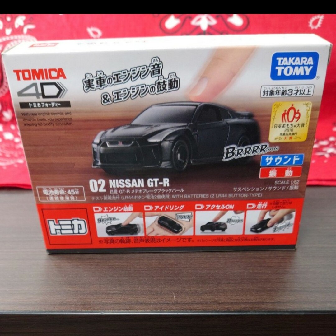 トミカシリーズ(トミカシリーズ)のトミカ4D NISSAN  GT-R 02 エンタメ/ホビーのおもちゃ/ぬいぐるみ(ミニカー)の商品写真