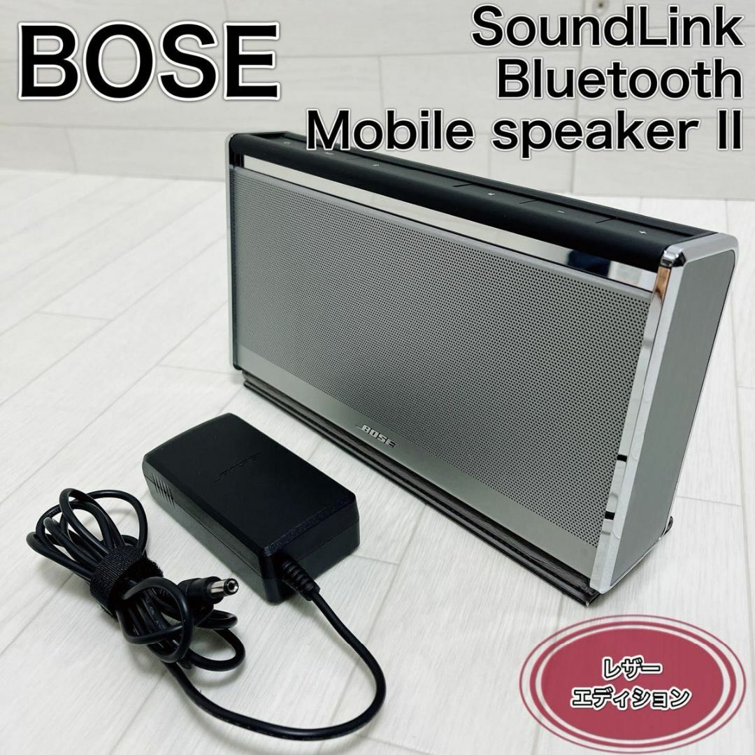 BOSE - BOSE SoundLink II LEA Bluetooth レザー 良品の通販 by