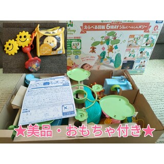 タカラトミー(Takara Tomy)のプーメリー＆おもちゃセット(ベビージム)