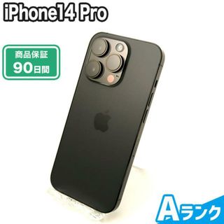 アイフォーン(iPhone)のNW制限有 SIMロック解除済み iPhone14 Pro 256GB Aランク 本体【ReYuuストア】 スペースブラック(スマートフォン本体)