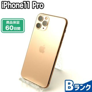 アイフォーン(iPhone)のSIMロック解除済み iPhone11 Pro 256GB Bランク 本体【ReYuuストア】 ゴールド(スマートフォン本体)