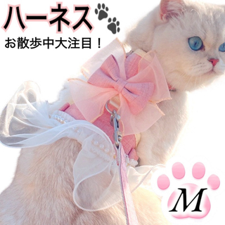 ハーネス リード お散歩 猫 猫服 猫用ハーネス ネコ用 ねこ ペット服 ピンク(猫)