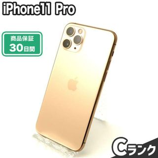 アイフォーン(iPhone)のSIMロック解除済み iPhone11 Pro 256GB Cランク 本体【ReYuuストア】 ゴールド(スマートフォン本体)