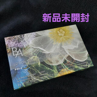 POLA - 新品未開封♡POLA B.A ローション シーズナルセレクション